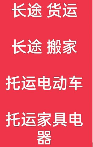 湖州到惠安搬家公司-湖州到惠安长途搬家公司