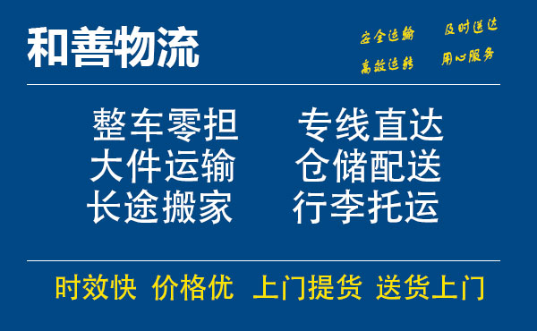 惠安电瓶车托运常熟到惠安搬家物流公司电瓶车行李空调运输-专线直达